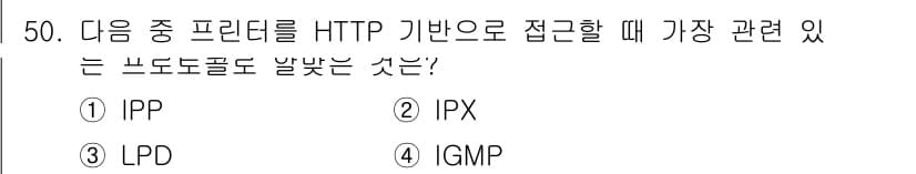 리눅스마스터_1급 2016년 50번 - 정답과 핵심 포인트를 검수 중인 기출문제