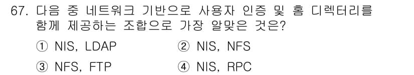 리눅스마스터_1급 2016년 67번 - 정답과 핵심 포인트를 검수 중인 기출문제