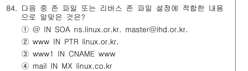 리눅스마스터_1급 2016년 84번 - 정답과 핵심 포인트를 검수 중인 기출문제