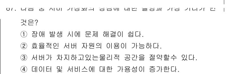 리눅스마스터_1급 2016년 87번 - 정답과 핵심 포인트를 검수 중인 기출문제
