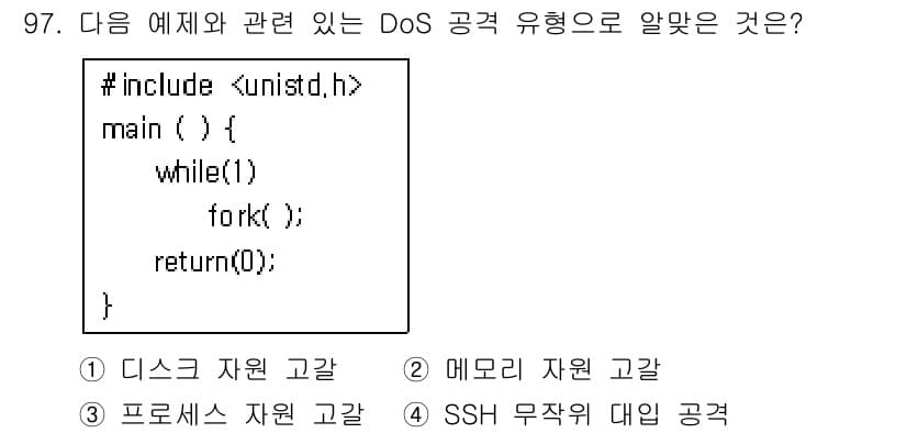 리눅스마스터_1급 2016년 97번 - 정답과 핵심 포인트를 검수 중인 기출문제