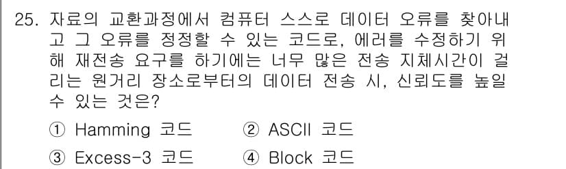 네트워크관리사_1급 2016년 26번 - 정답과 핵심 포인트를 검수 중인 기출문제
