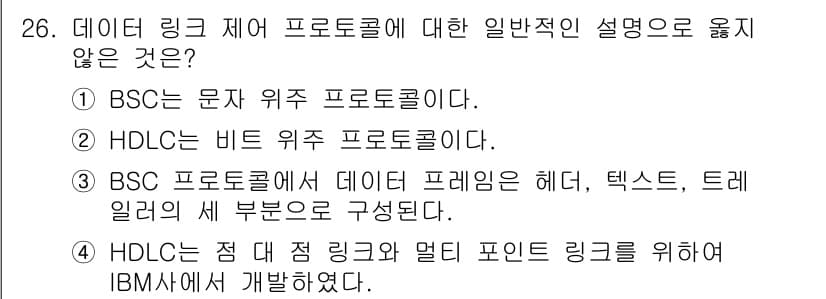 네트워크관리사_1급 2016년 27번 - 정답과 핵심 포인트를 검수 중인 기출문제
