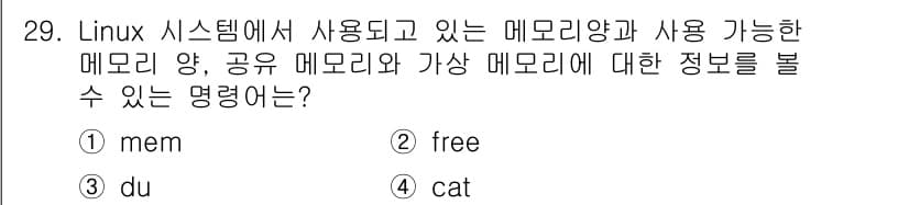 네트워크관리사_1급 2016년 30번 - 정답과 핵심 포인트를 검수 중인 기출문제