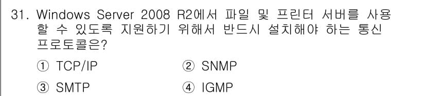 네트워크관리사_1급 2016년 32번 - 정답은 3번 IGMP입니다. IGMP(Internet Group Mana... 에 관한 핵심 기출문제
