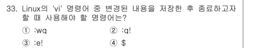 네트워크관리사_1급 2016년 34번 - 정답과 핵심 포인트를 검수 중인 기출문제