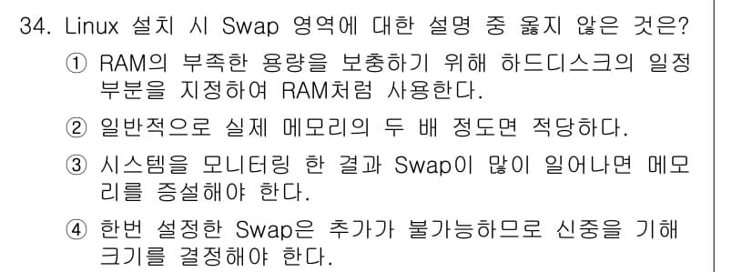 네트워크관리사_1급 2016년 35번 - 정답과 핵심 포인트를 검수 중인 기출문제