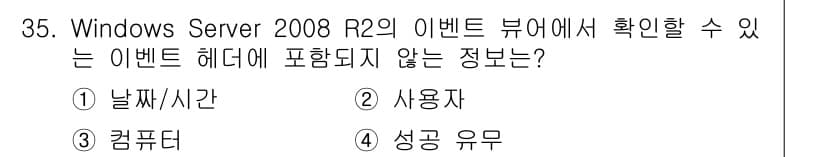 네트워크관리사_1급 2016년 36번 - 정답과 핵심 포인트를 검수 중인 기출문제