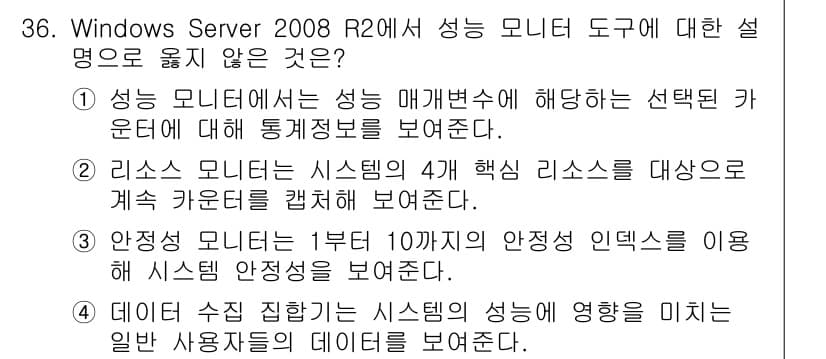 네트워크관리사_1급 2016년 37번 - 정답과 핵심 포인트를 검수 중인 기출문제