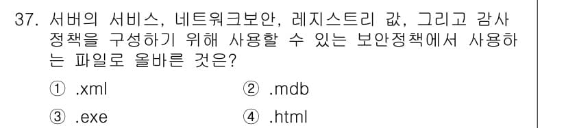 네트워크관리사_1급 2016년 38번 - 정답과 핵심 포인트를 검수 중인 기출문제