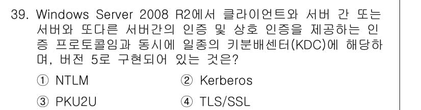 네트워크관리사_1급 2016년 40번 - 정답과 핵심 포인트를 검수 중인 기출문제