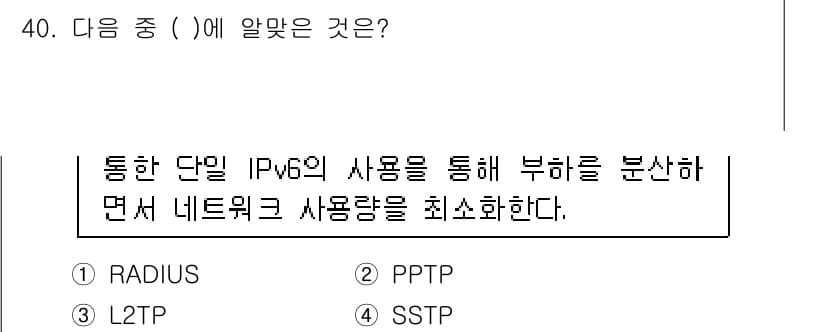 네트워크관리사_1급 2016년 41번 - 정답과 핵심 포인트를 검수 중인 기출문제