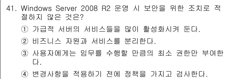 네트워크관리사_1급 2016년 42번 - 정답과 핵심 포인트를 검수 중인 기출문제