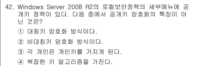 네트워크관리사_1급 2016년 43번 - 정답과 핵심 포인트를 검수 중인 기출문제