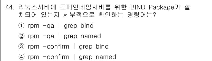 네트워크관리사_1급 2016년 45번 - 정답과 핵심 포인트를 검수 중인 기출문제