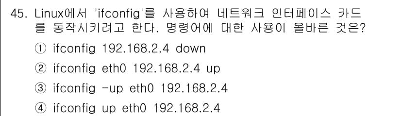 네트워크관리사_1급 2016년 46번 - 정답과 핵심 포인트를 검수 중인 기출문제