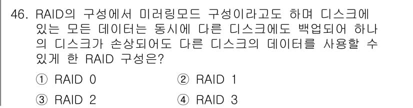 네트워크관리사_1급 2016년 47번 - 정답과 핵심 포인트를 검수 중인 기출문제