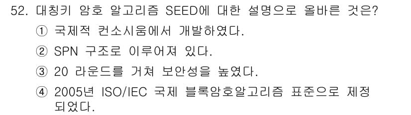 네트워크관리사_1급 2016년 53번 - 정답과 핵심 포인트를 검수 중인 기출문제