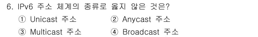 네트워크관리사_1급 2016년 7번 - 정답과 핵심 포인트를 검수 중인 기출문제