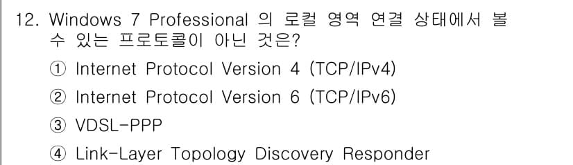PC정비사_1급 2016년 12번 - 정답과 핵심 포인트를 검수 중인 기출문제