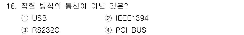 PC정비사_1급 2016년 16번 - 정답과 핵심 포인트를 검수 중인 기출문제