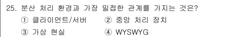 PC정비사_1급 2016년 25번 - 정답과 핵심 포인트를 검수 중인 기출문제