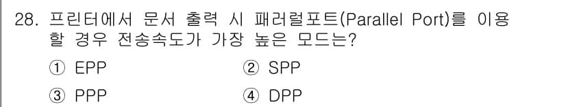 PC정비사_1급 2016년 28번 - 정답과 핵심 포인트를 검수 중인 기출문제