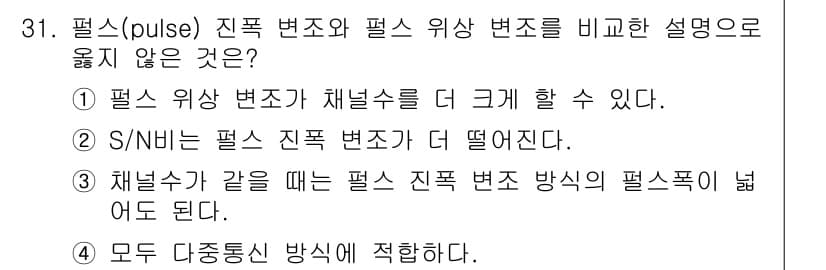 PC정비사_1급 2016년 31번 - 정답과 핵심 포인트를 검수 중인 기출문제