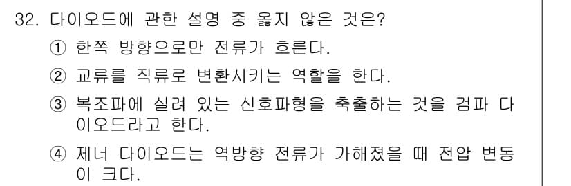 PC정비사_1급 2016년 32번 - 정답과 핵심 포인트를 검수 중인 기출문제
