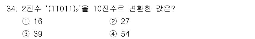 PC정비사_1급 2016년 34번 - 정답과 핵심 포인트를 검수 중인 기출문제