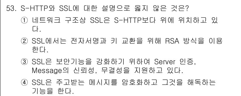 PC정비사_1급 2016년 53번 - 정답과 핵심 포인트를 검수 중인 기출문제