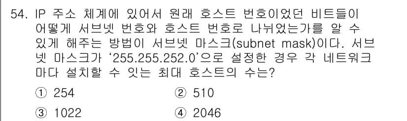 PC정비사_1급 2016년 54번 - 정답과 핵심 포인트를 검수 중인 기출문제