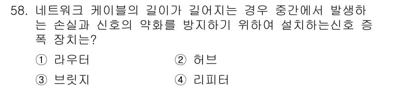 PC정비사_1급 2016년 58번 - 정답과 핵심 포인트를 검수 중인 기출문제