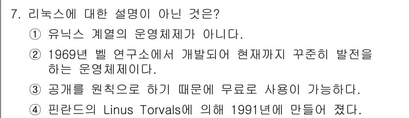 PC정비사_1급 2016년 7번 - 정답과 핵심 포인트를 검수 중인 기출문제