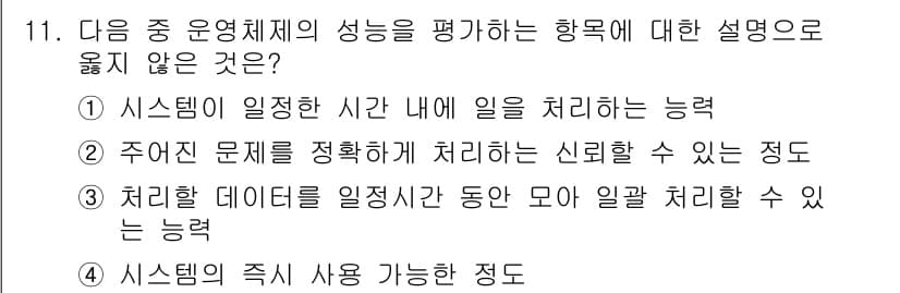 컴퓨터활용능력_2급 2016년 11번 - 정답과 핵심 포인트를 검수 중인 기출문제