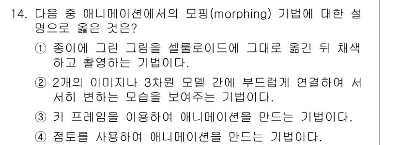컴퓨터활용능력_2급 2016년 14번 - 정답과 핵심 포인트를 검수 중인 기출문제