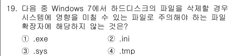 컴퓨터활용능력_2급 2016년 19번 - 정답과 핵심 포인트를 검수 중인 기출문제
