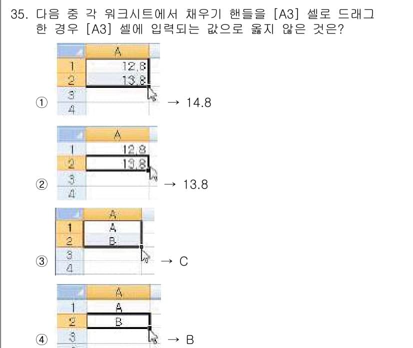 컴퓨터활용능력_2급 2016년 35번 - 정답과 핵심 포인트를 검수 중인 기출문제