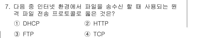 컴퓨터활용능력_2급 2016년 7번 - 정답과 핵심 포인트를 검수 중인 기출문제