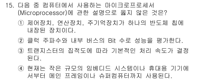 컴퓨터활용능력_1급 2016년 15번 - 정답과 핵심 포인트를 검수 중인 기출문제