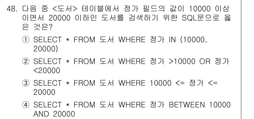 컴퓨터활용능력_1급 2016년 47번 - 정답과 핵심 포인트를 검수 중인 기출문제