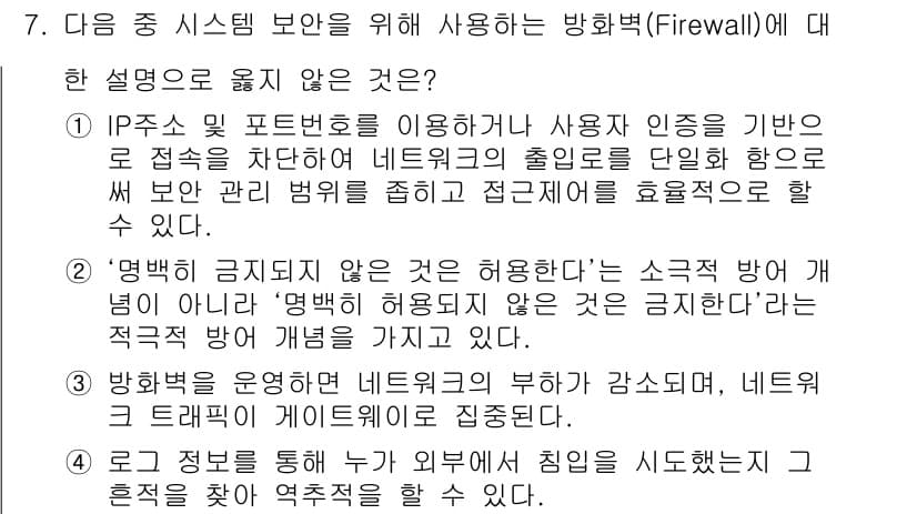 컴퓨터활용능력_1급 2016년 7번 - 정답과 핵심 포인트를 검수 중인 기출문제