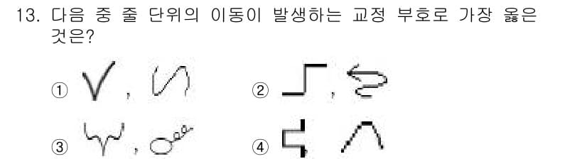 워드프로세서 2016년 13번 - 번. 

이 도형은 V와 ∩ 모양을 포함하고 있으며, 이는 선의 교차와 ... 에 관한 핵심 기출문제