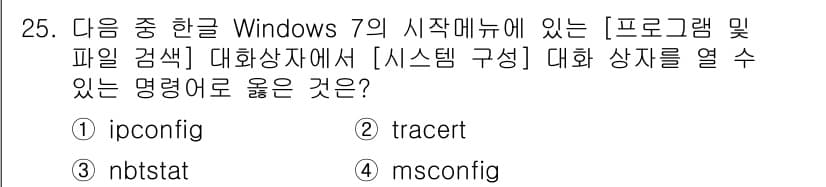 워드프로세서 2016년 25번 - 정답과 핵심 포인트를 검수 중인 기출문제