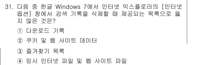 워드프로세서 2016년 31번 - 정답과 핵심 포인트를 검수 중인 기출문제