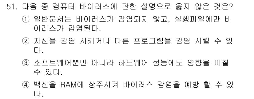 워드프로세서 2016년 51번 - 정답과 핵심 포인트를 검수 중인 기출문제