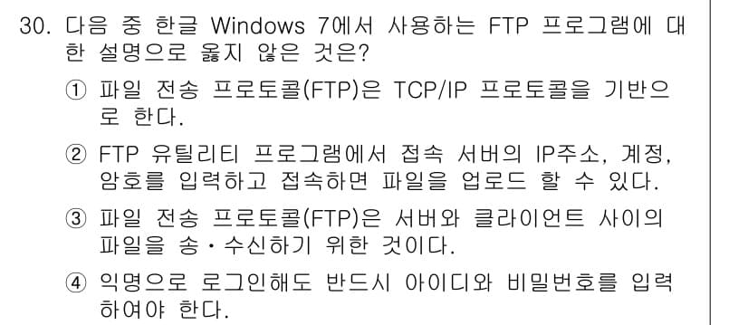 워드프로세서_(구_1급) 2016년 30번 - 정답과 핵심 포인트를 검수 중인 기출문제