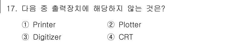 사무자동화산업기사 2016년 17번 - 정답과 핵심 포인트를 검수 중인 기출문제