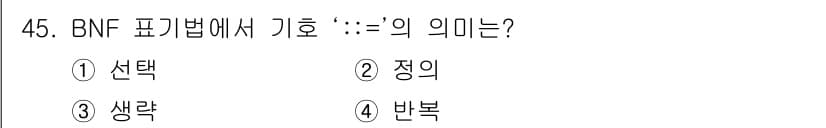 사무자동화산업기사 2016년 45번 - 정답과 핵심 포인트를 검수 중인 기출문제