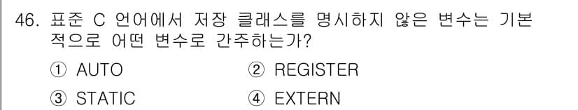 사무자동화산업기사 2016년 46번 - 정답과 핵심 포인트를 검수 중인 기출문제